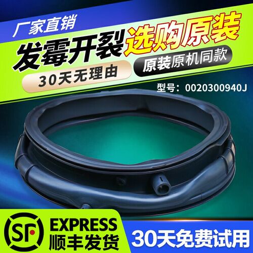 C1 D12P3LU1 C1 D12L3LU1适用海尔洗衣机门密封圈窗垫C1 D10S3LU1