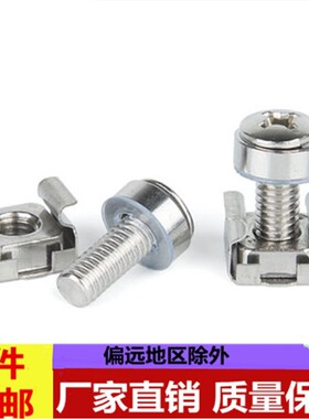 304不锈钢皇冠螺丝机柜螺钉镀镍皇冠三组合螺丝卡式螺母套装M5M6