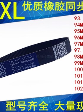93.5MXL94MXL95MXL96MXL97MX98MXL99MXL100MXL101MXL102MXL同步带