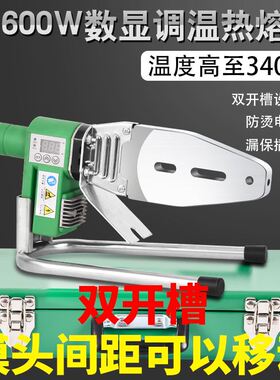 十大品牌热熔器大功率1600瓦数显调温烫管机水管焊接器ppr热熔机