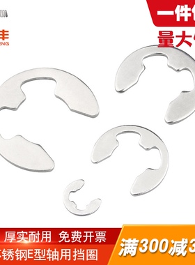 304不锈钢开口挡圈E型开口卡簧卡环卡扣M1.2M2M3M4M5M6M7M8M9-M15