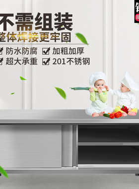 不锈钢柜子厨房商用操作台酒店用品工作台专用台子设备打荷台桌案