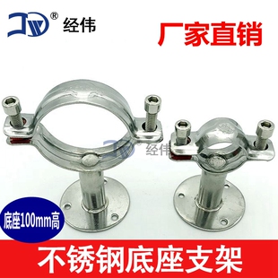 厂家直销304不锈钢管子夹支架带底座水管道卡装饰管线管托夹具