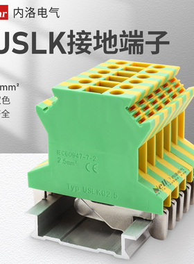 纯铜R uk2.5b双色导轨接线端子排USLKG2.5黄绿4mm平方接地线端子