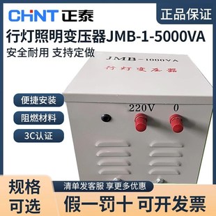 照明行灯变压器JMB3000VA5000VA1000VA2000W低压380V220变36V转24