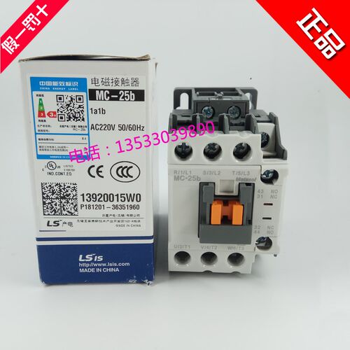 全新原装正品LS产电交流接触器MC-25b AC220V 替代老款GMC-22