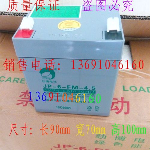 全新劲博蓄电池JP-6-FM-4.5控制机柜12V4.5AH消防应急供应劲博