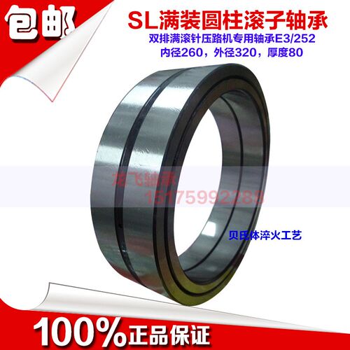 SL满装圆柱滚子轴承NCF/SL1828/560内径560外径680高度72进口工艺