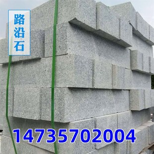 福建路沿石侧石平石水泥预制品马路牙植草砖护坡砖混凝土路边石