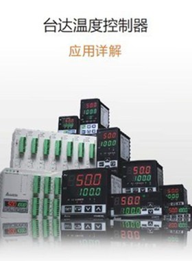 台达原装正品DTC系列温控器DTC2000C DTC2000L DTC2000R DTC2000V