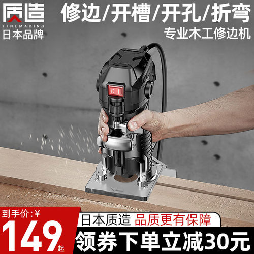 日本质造修边机木工多功能家用电木铣机开槽机雕刻铝塑倒装板锣机