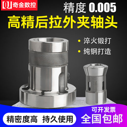 数控车床主轴夹头座52后拉式0640高精法兰转换46机弹簧外夹头A2-5