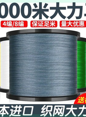 2000米日本进口大力马线主线4编8编渔网线pe线大力马织网专用线