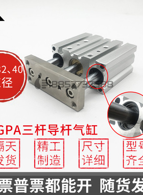 代替SMC高精度三轴三杆导杆气缸MGPA25/MGPA32/MGPA40-50-75-100Z