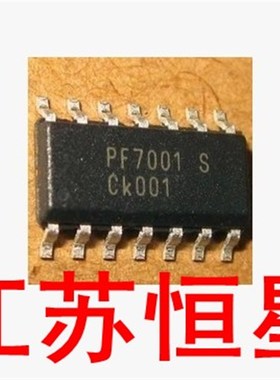 全新原装 PF7001S PF7001 S 可直拍 常用液晶电源管理芯片