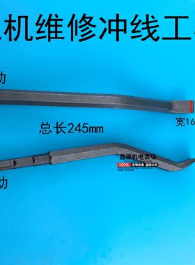 微型电机电镐弯头扁铲维修拆线冲线工具清理工具电锤电镐电机配件