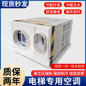 电梯专用空调1P冷暖观光客梯轿厢无水静音1.5匹定时节能货梯空调