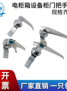 海坦MS303-1-2配电箱控制柜门把手锁执手消防门按钮长柄锁新品