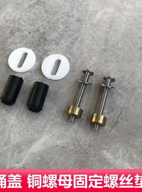 箭牌马桶配件安华坐便器盖支架膨胀螺丝底座插板1208/1252垫片