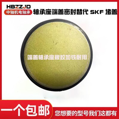 进口轴承座ASNH端盖堵盖堵口SN SNL205 206 207 208 209 210 211