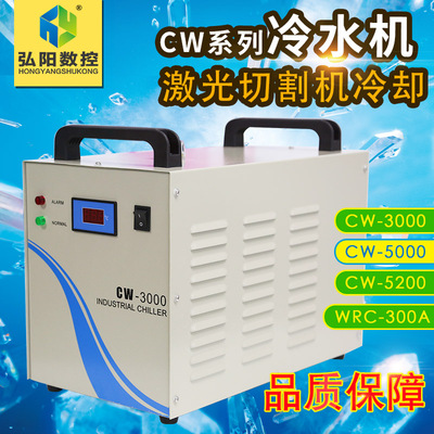 工业冷水机小型 CW3000制冷机床冷却水箱 注塑激光模具切割机配件