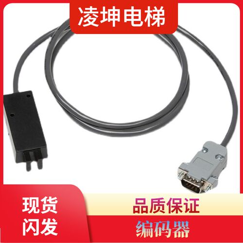 ENCODE/DB9奥的斯SWEET快速电梯 YS-K01变频器易升门机编码传感器