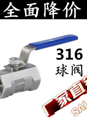 316不锈钢一片式内螺纹球阀阀门4分6分1寸DN15 20 25 32 40 50