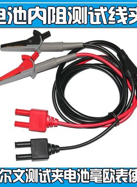 ITECH 用于3561夹测试线IT-E602 L2107 IT5101E 9467  9287-10