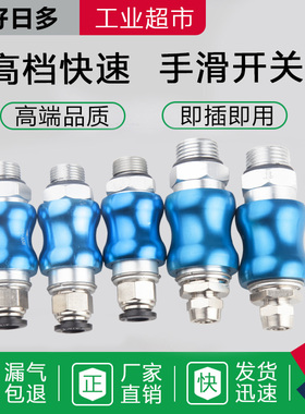 球阀气管手滑 开关放气阀 气泵外丝阀门PC 快速接头阀门气动3/4分