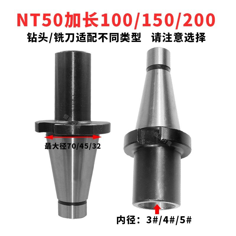 加长铣刀/钻头套7:24-NT30/40/50莫氏5/4/3/2#铣床两用转换中间套,标准件/零部件/工业耗材,输送带/传送带,淘宝优惠券,粉丝福利购,淘宝优惠卷