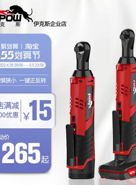 expow伊克斯90直角角向电动棘轮12v 20v锂电快速扳手舞台桁架工具