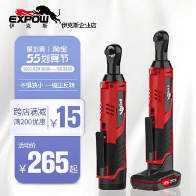 expow伊克斯90直角角向电动棘轮12v 20v锂电快速扳手舞台桁架工具