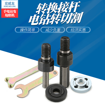 电钻转角磨机接杆变切割机套件锯木切瓷砖锯金属切割片手枪钻专用