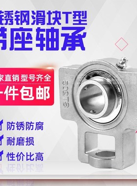 不锈钢外球面带座轴承SUCT204 205 206 207 UCT208 209 210 211