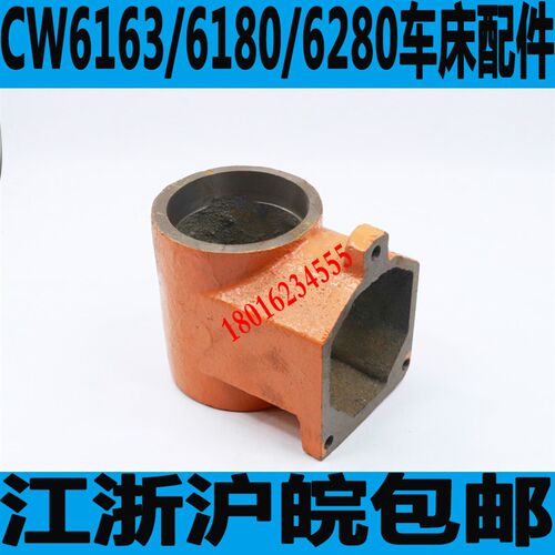 CW6163车床快速手柄座CW6180车床手柄支架沈阳CW6163手柄座