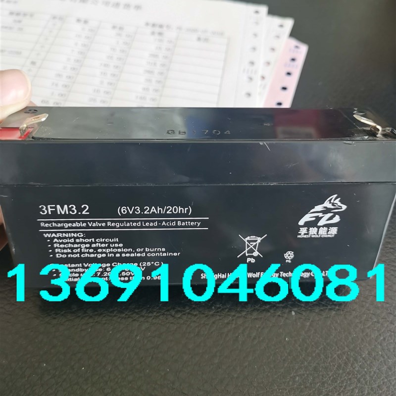 孚狼能源3FM3.2 6V3.2AH四轮定位仪 电子称电瓶应急灯玩具车电池