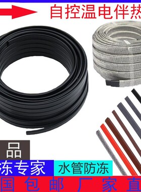 加热带220V110V36V24V380V自来水管道防冻阻燃加热带伴热带电热带