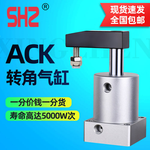 ACK旋转90度转角下压180度夹紧气缸SRC25/32/40/50/63X90/180-R/L