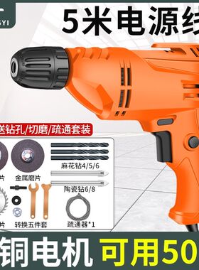德国进口美国手电钻家用多功能冲击钻220V小型手枪钻电转电动工具