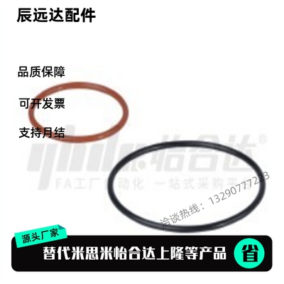 XTF01/02/11/12/21/22-3/4/5/6/7/8/9/10/12平替怡和达O型圈S系列