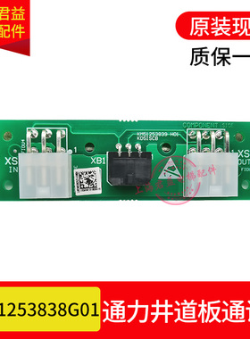 电梯井道通讯板KM51253838G01 KM51253839H01井道板适用通力电梯