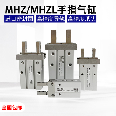 SMC型手指气缸MHZ2-6D/10D/16D/20D/25D/32D/40D MHZL  D1 D2 D3