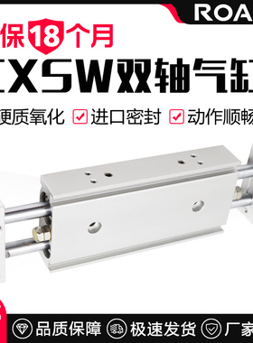 CXSW10/20/32-10-20-50/75-100双出双杆导杆挡板滑台气缸CXSWM25