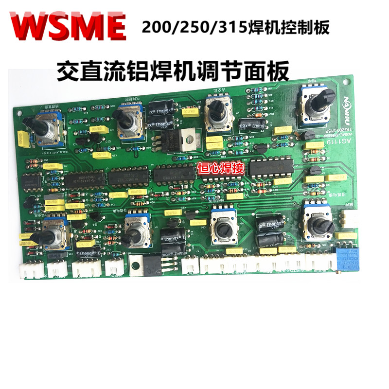 WSME200/250/315焊机控制板 交直流铝焊机调节板 脉冲氩弧焊面板