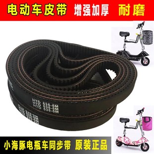 同步带HTD535-5M-15加厚小型小海豚迷你滑板电瓶电动车皮带传动带