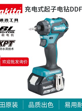 牧田DDF083电动螺丝批18V多功能起子机手电钻家用无刷电动工具