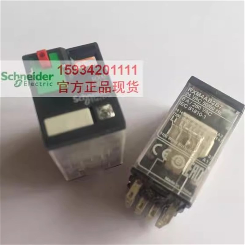 中间继电器RXM4AB2P7 AC220V 小型继电器14脚4开4闭带手动复位