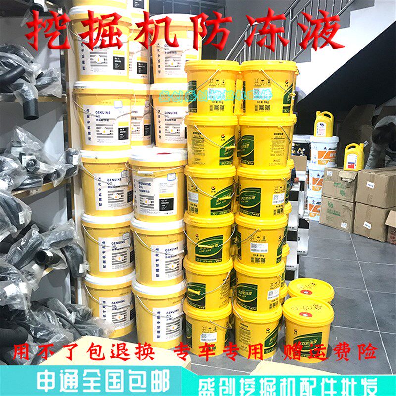 长城防冻液10升大桶20升通用汽车货车挖掘机冷却液四季东北专用红
