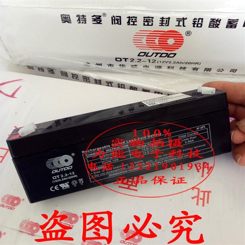 12V2.2AH蓄电池 安防门禁 报警 电子设备 医疗设备监护仪电池电瓶