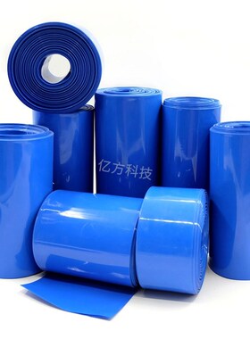 PVC热收缩管 折宽545mm蓝色18650锂电池皮封套阻燃绝缘保护膜包邮